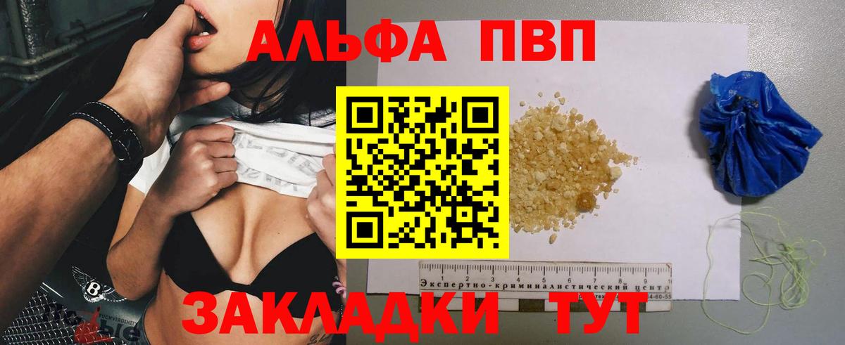 A PVP СК КРИС  A PVP Соль  Alfa_PVP  Вход с VPN  Сосновоборск  Альфа ПВП Соль 
