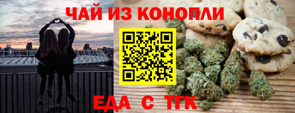 Cannafood марихуана Сосновоборск