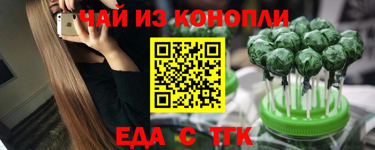 Печенье с ТГК конопля  Вход с VPN  Сосновоборск 