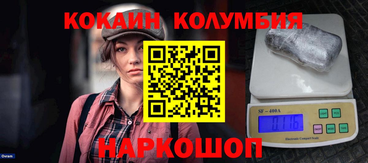 Сосновоборск  Cocaine Эквадор  COCAIN  Вход с VPN 