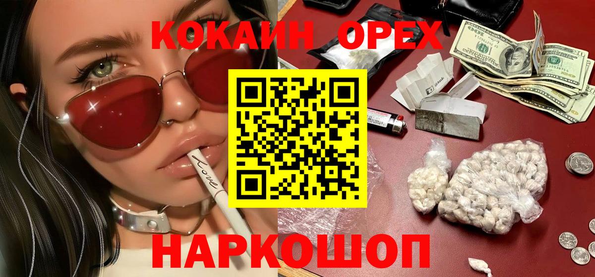 Кокаин Эквадор Сосновоборск