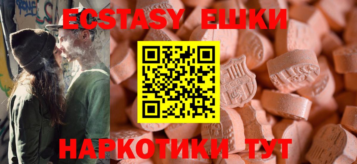 Ecstasy  Экстази ешки  Вход с VPN  Сосновоборск 