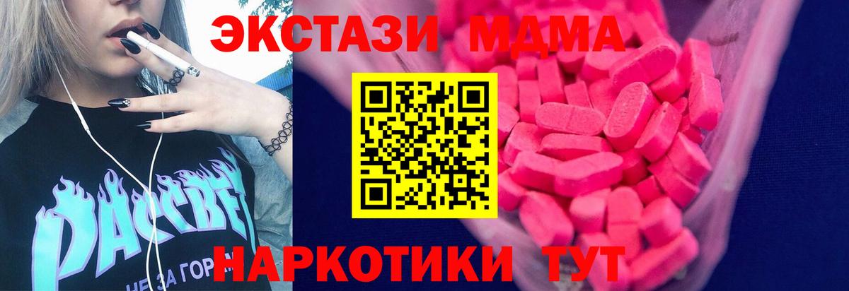 ЭКСТАЗИ XTC Сосновоборск