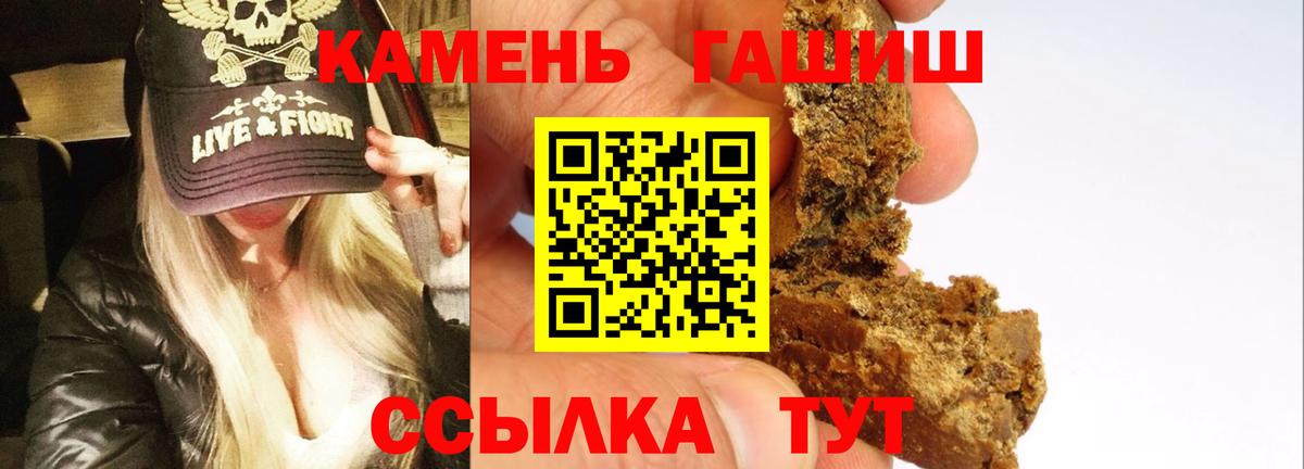 Сосновоборск  ГАШ хэш  Вход с VPN  ГАШИШ гарик 