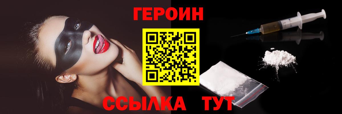 Сосновоборск  Героин гречка  Вход с VPN 