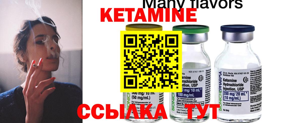 КЕТАМИН ketamine  Вход с VPN  КЕТАМИН VHQ  Сосновоборск 