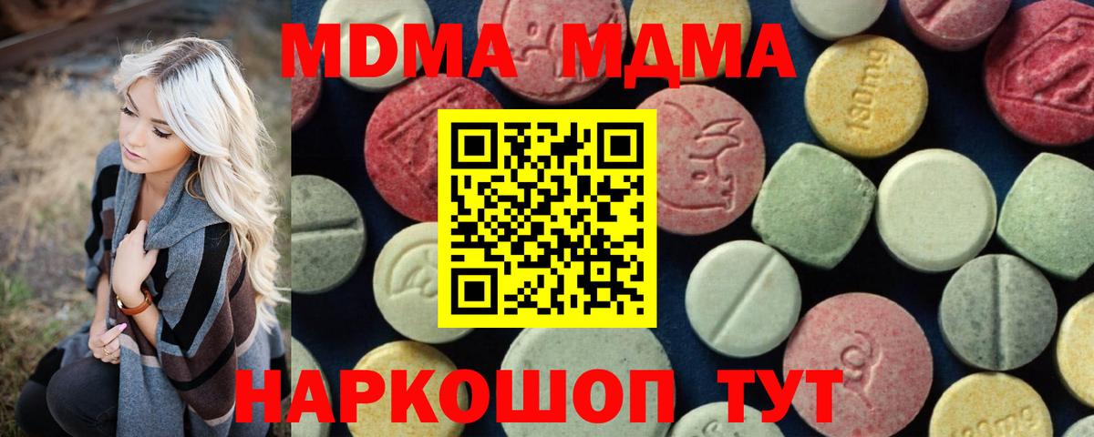 MDMA VHQ  Вход с VPN  МДМА  МДМА VHQ  Сосновоборск 