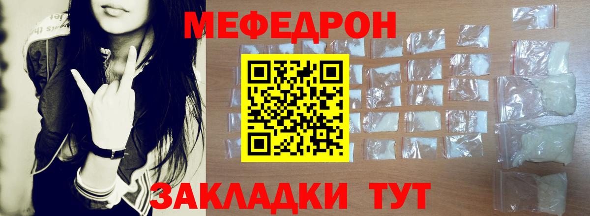 Меф мяу мяу мука Сосновоборск