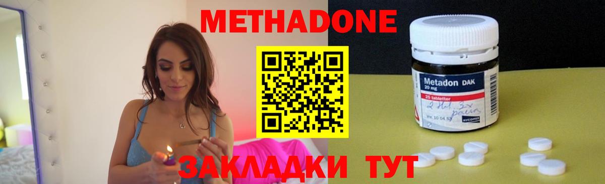 МЕТАДОН VHQ  Вход с VPN  Сосновоборск 