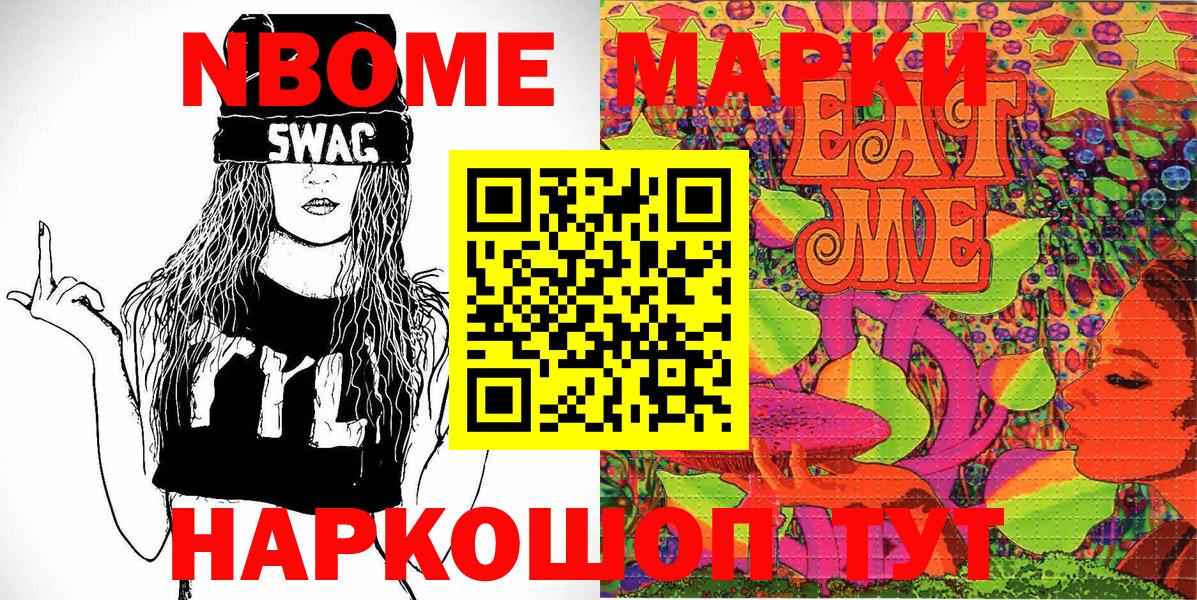Марки NBOMe 1500мкг  Марки NBOMe 1500мкг  Вход с VPN  Сосновоборск 