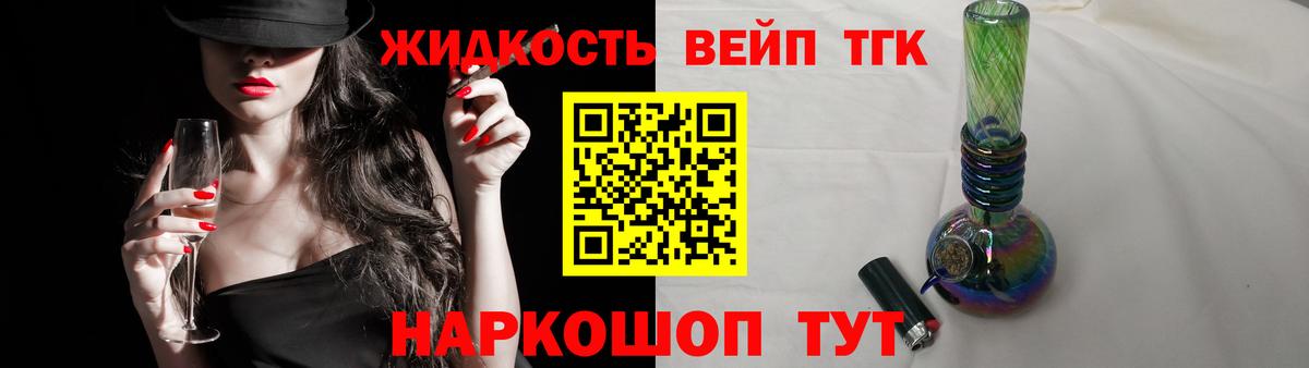 Дистиллят ТГК жижа  Вход с VPN  Сосновоборск 