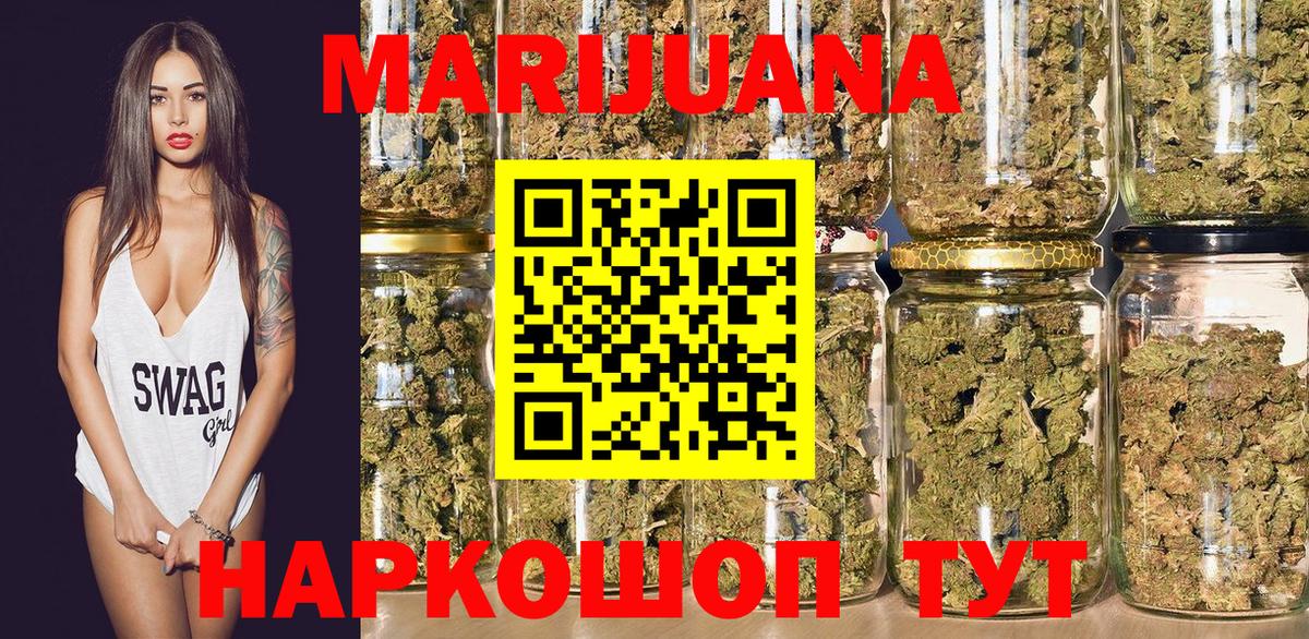 МАРИХУАНА Ganja  Бошки марихуана Bruce Banner  Марихуана LSD WEED  Вход с VPN  Сосновоборск 